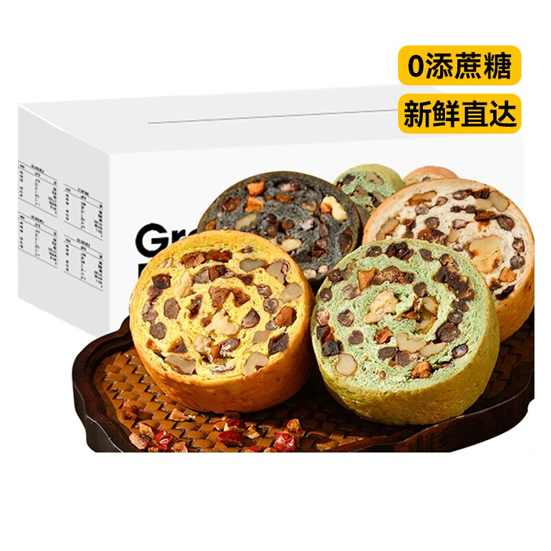车轮面包坚果全麦大列巴无糖精早餐粗粮欧包吐司代餐整箱健康抹茶