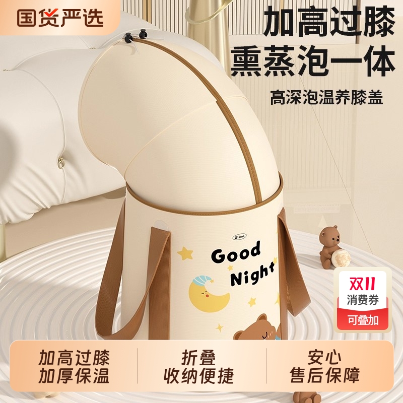 可折叠泡脚桶过小腿高深桶过膝家用泡脚袋便携恒温熏蒸泡脚桶养生
