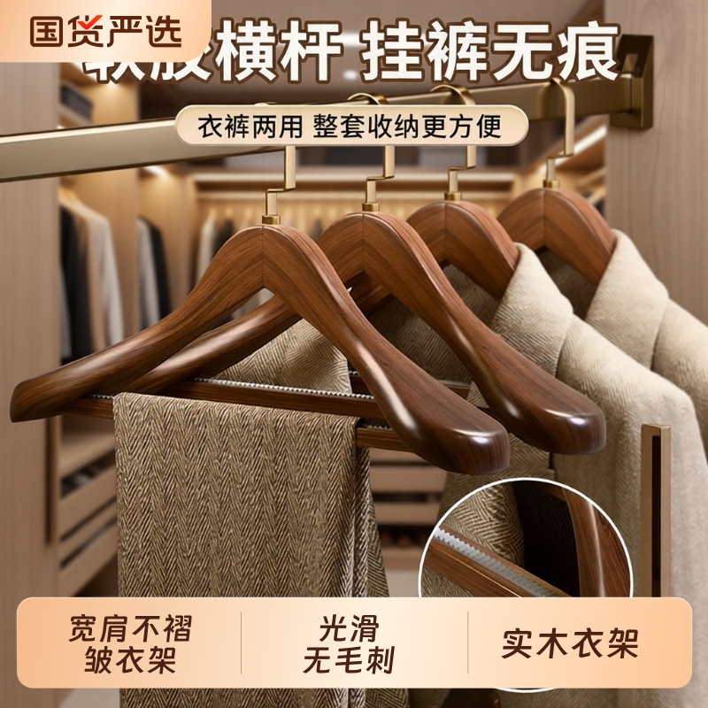 德国实木衣架大衣家用挂衣宽肩防滑无痕木质专用木衣架服装店衣挂