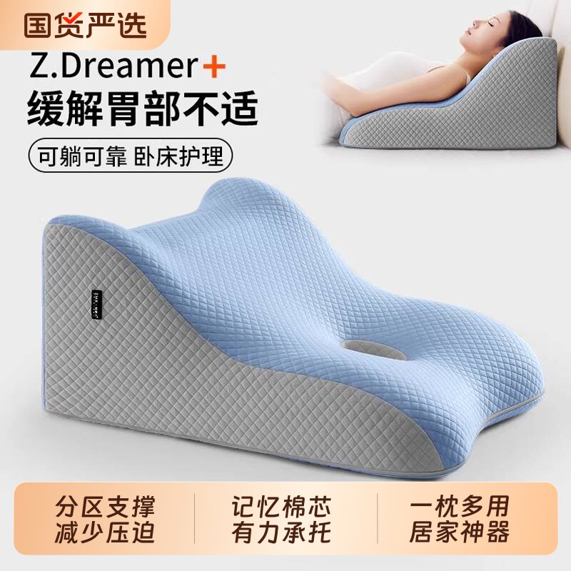 知梦人靠背护理体位垫反流靠枕斜坡防反酸枕三角枕头床头神器记忆