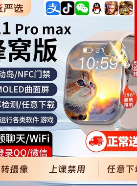 华强北旗舰2025新款S11智能电话手表可插卡s10WatchS9顶配版ultra男女成人摄像游戏定位方形微信监测健康新年