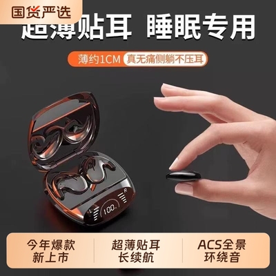 柏林之声2025年新款高端无线蓝牙耳机睡觉睡眠可侧睡数显运动降噪