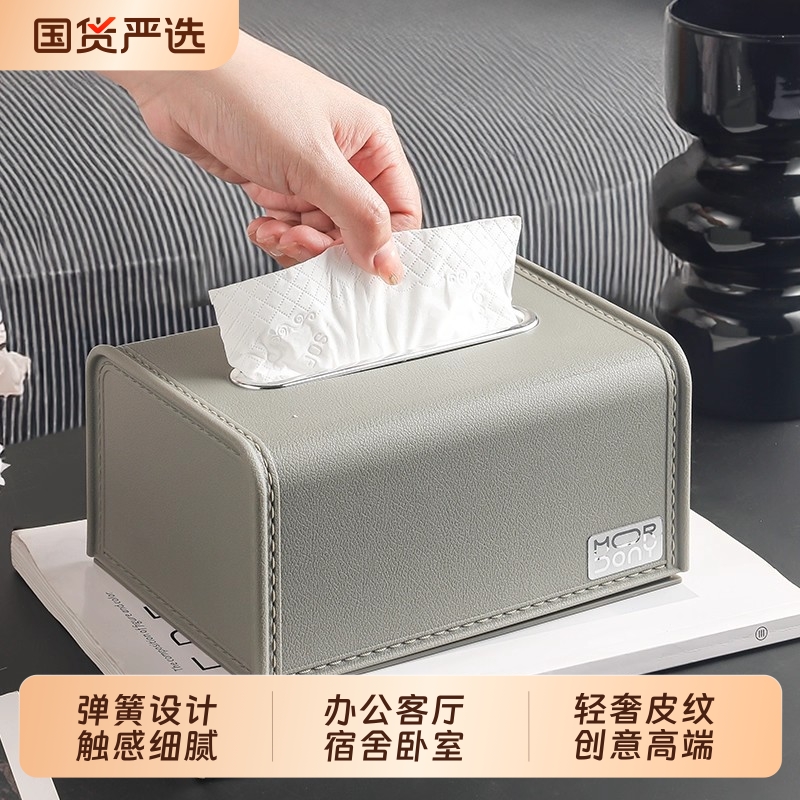 高级感纸巾盒仿皮纹客厅弹簧纸盒家用轻奢酒店创意车载卫生纸巾盒