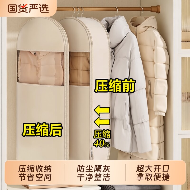 羽绒服收纳袋压缩防尘罩专用大衣防尘袋挂式家用透明衣物挂衣罩子