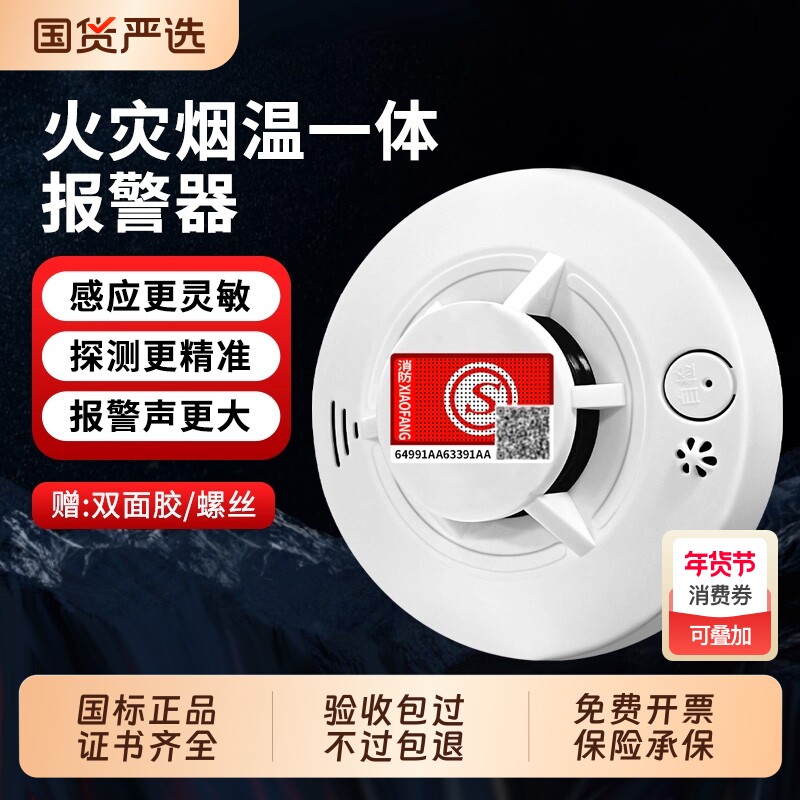 烟雾报警器家用消防智能联网无线烟感器工厂商用连手机火灾警报器