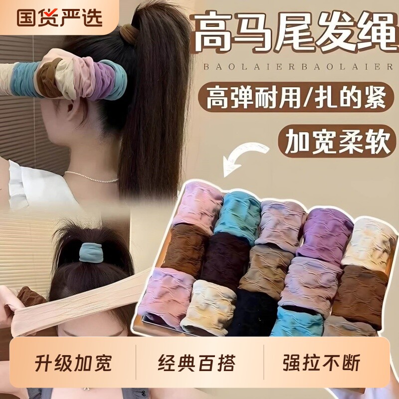 夏季新款超宽无缝面膜肌高马尾发圈女款2026扎发绳不伤发头绳细款