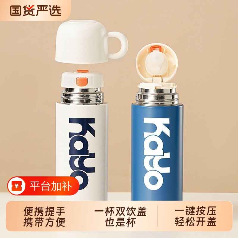 优美家保温杯304食品级不锈钢过滤网保温水杯学生高颜值便携水杯