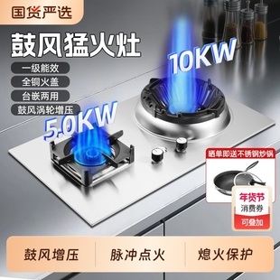 万菲达霸王猛火灶燃气灶天燃气家用双灶商用鼓风嵌入式液化煤气灶