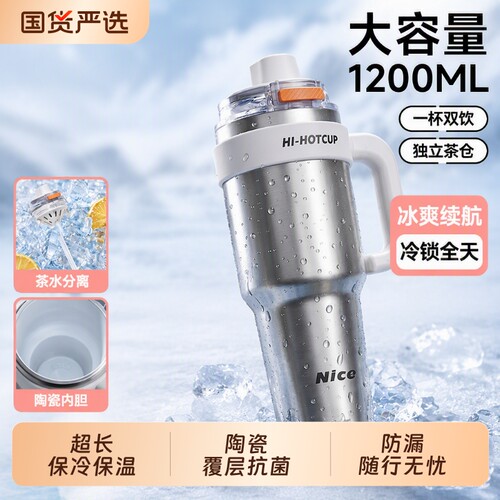 大容量保温杯不锈钢陶瓷内胆