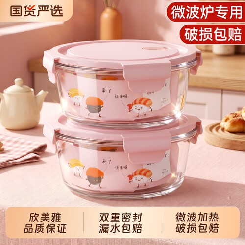 粉色玻璃圆形饭盒微波炉加热专用