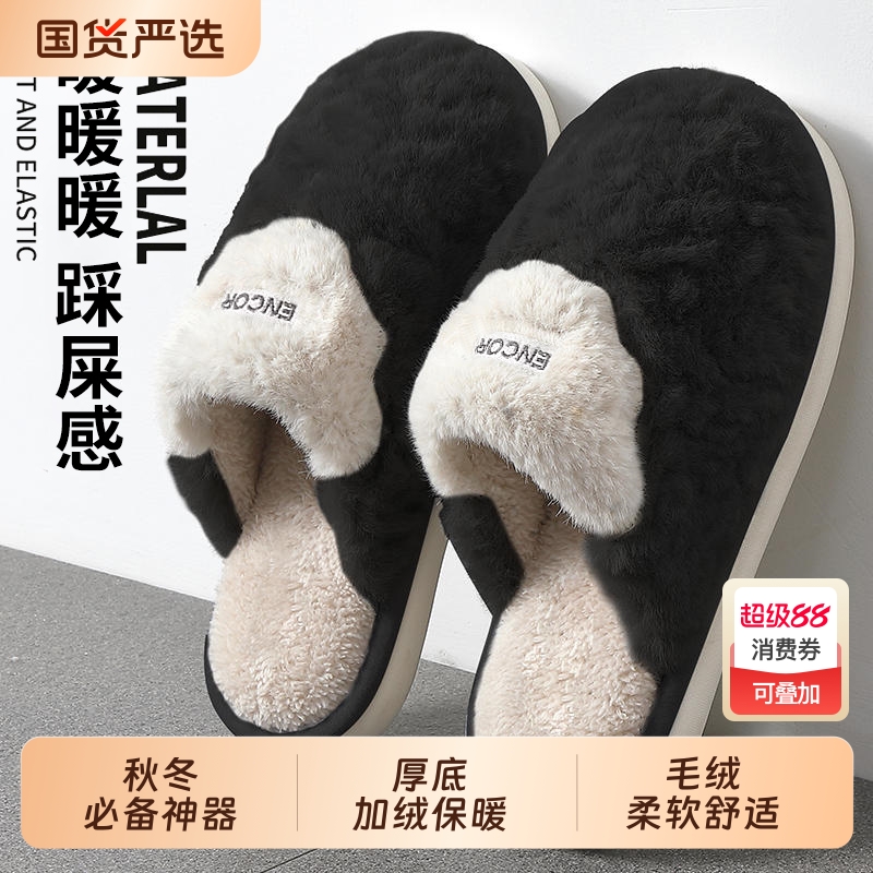 秋冬新款厚底加绒防滑保暖棉拖鞋