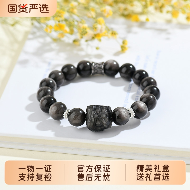 六桂福珠宝黑曜岩醒狮头手串