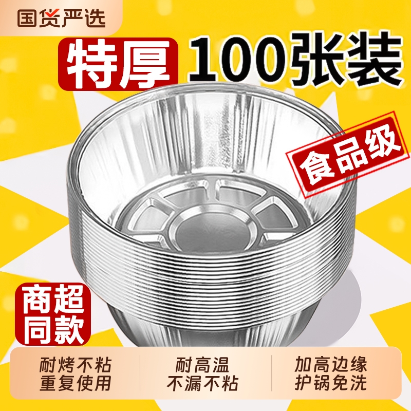 空气炸锅专用纸锡纸盘食品级食物纸碗烧烤箱烘焙锡箔碗家用锡纸盒
