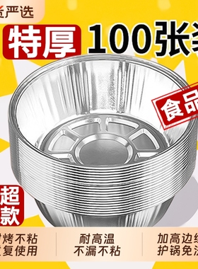空气炸锅专用纸锡纸盘食品级食物纸碗烧烤箱烘焙锡箔碗家用锡纸盒