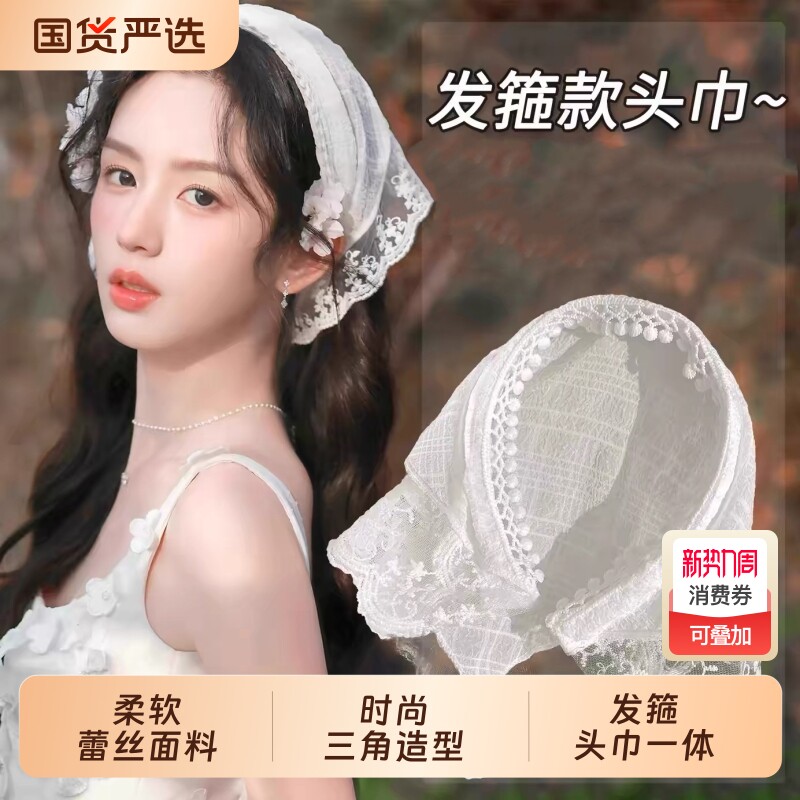 白色蕾丝发箍款头巾三角巾女2026新款田园风拍照头箍发带发卡头饰