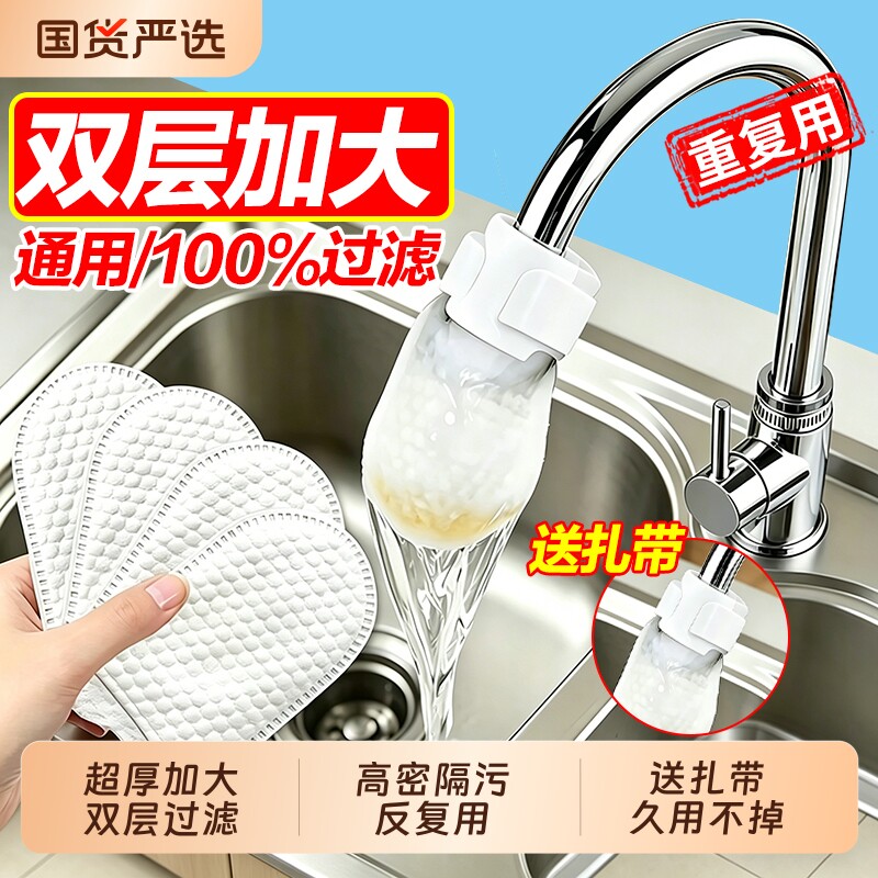 水龙头过滤棉食品级过滤器棉袋自来水防溅水过滤泥沙铁锈水垢杂质