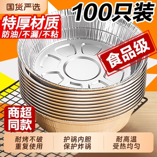 空气炸锅锡纸盘专用纸食品级纸碗烧烤箱锡箔碗家用锡纸盒耐高温