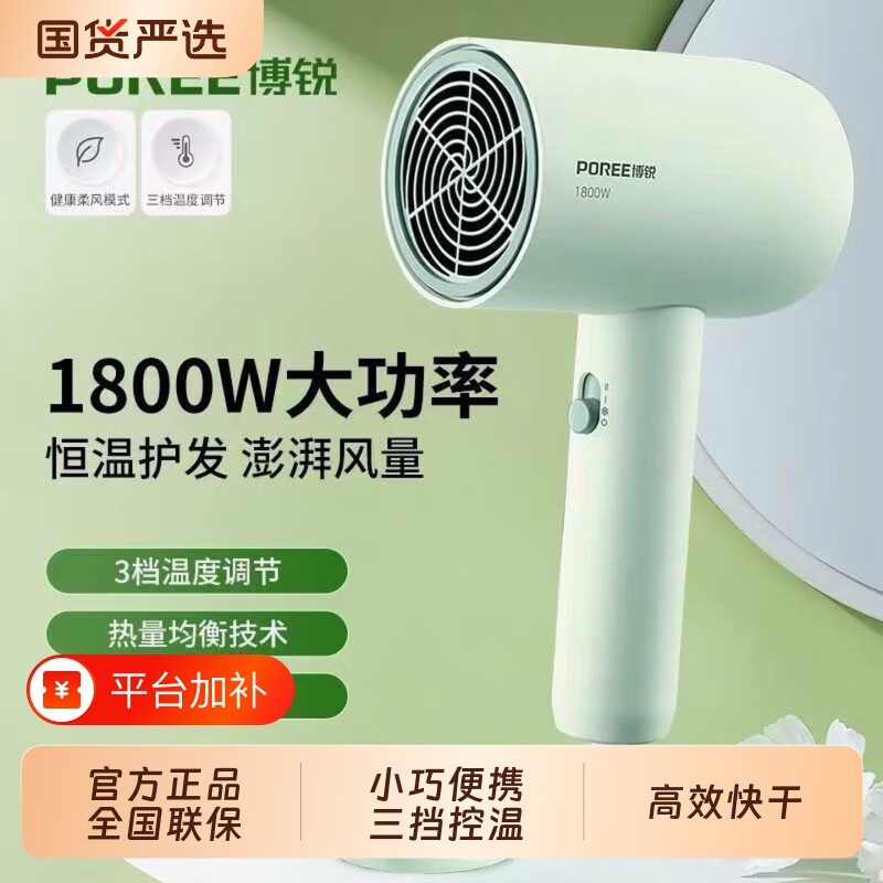 博锐吹风机家用恒温护发电吹风宿舍学生用速干便携大功率吹发正品