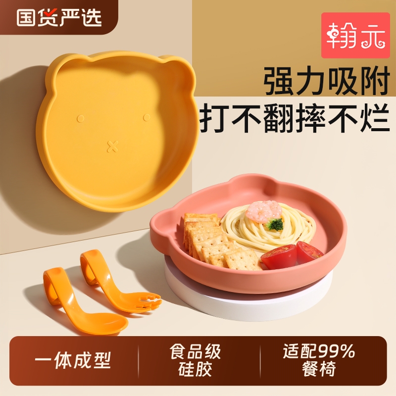 宝宝餐盘硅胶吸盘一体式自主进食防摔儿童小熊餐具辅食碗婴儿专用