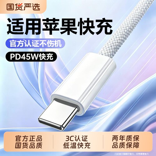 【热销第一】适用苹果快充充电器
