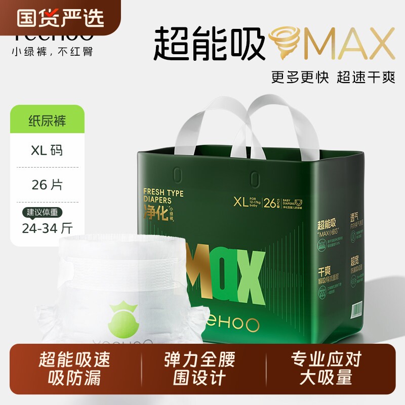 YeeHoO英氏婴童用品旗下拉拉裤纸尿裤英式婴儿童宝宝尿不湿ma