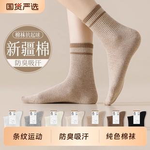 咖色袜子女秋冬季 保暖防臭吸汗中筒袜条纹运动纯色棉袜学院风长袜