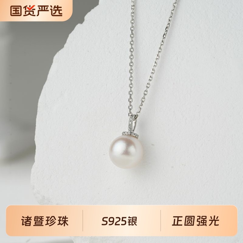 诸暨淡水珍珠吊坠女S925银奶嘴项链时尚轻奢高级感锁骨链节日礼物