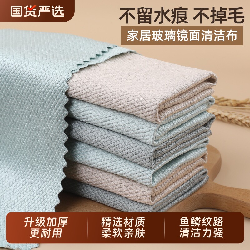 鱼鳞抹布擦玻璃布擦车布专用巾无痕吸水不掉毛加厚加大洗车毛巾格