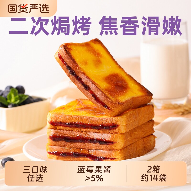 零食泓一岩烧乳酪吐司面包蓝莓芝士夹心营养早餐糕点休闲食品肉松