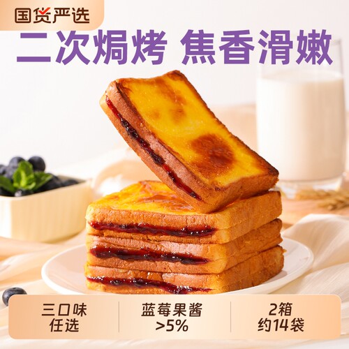 零食泓一岩烧乳酪吐司面包蓝莓芝士夹心营养早餐糕点休闲食品肉松
