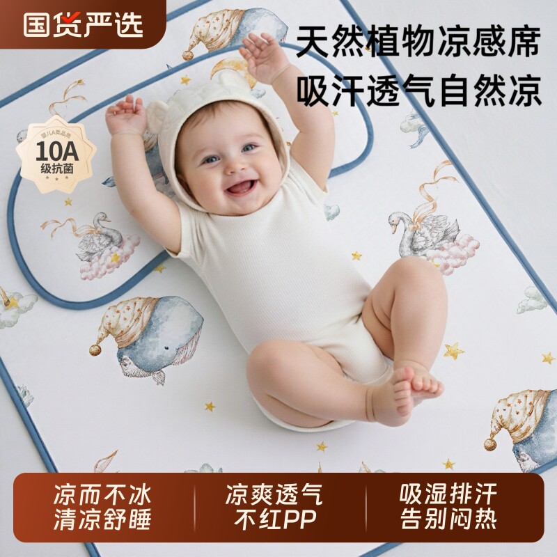 婴儿童苎麻凉席幼儿园夏季A类婴儿床专用新生儿母婴级午睡席垫子