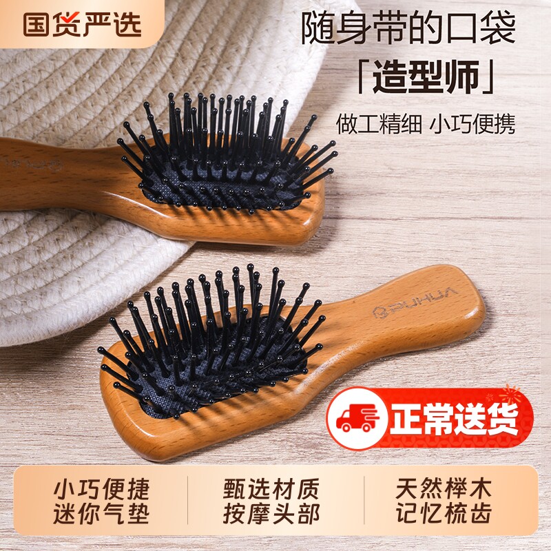 迷你梳小梳子女士随身便携气囊气垫梳儿童女孩按摩梳小巧可爱木梳