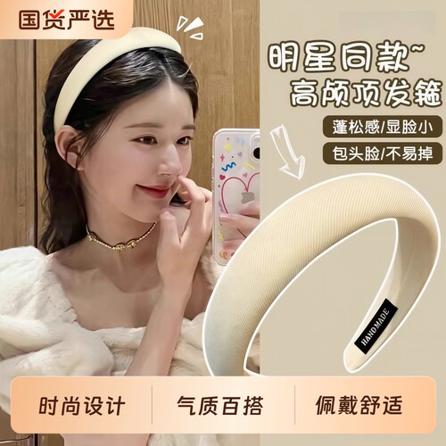 高级感洋气时尚显脸小减龄宽边发箍女高颅顶发卡发窟头箍头饰发捆