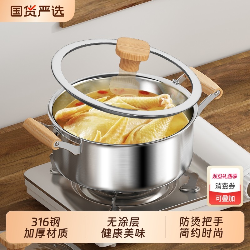 316不锈钢汤锅加厚家用蒸锅煮粥锅炖锅双耳电磁炉食品级燃气加高
