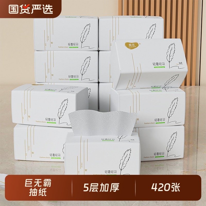巨无霸420张纸巾家用实惠装餐巾纸面巾纸卫生纸国货整箱抽纸
