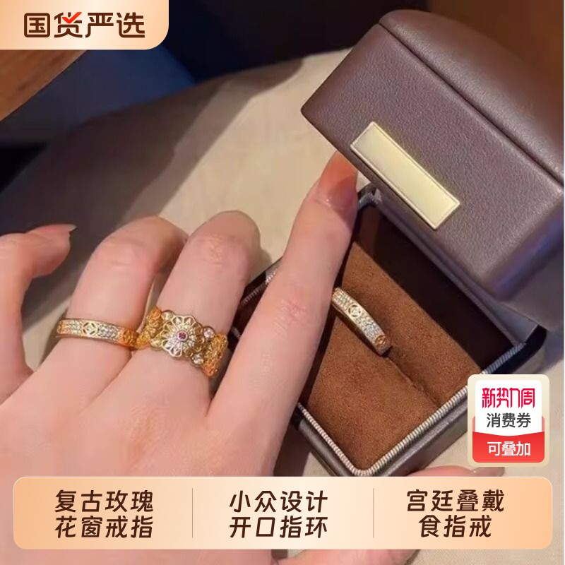 宫廷~复古玫瑰花窗戒指满天星有钱花小众设计开口指环叠戴食指戒