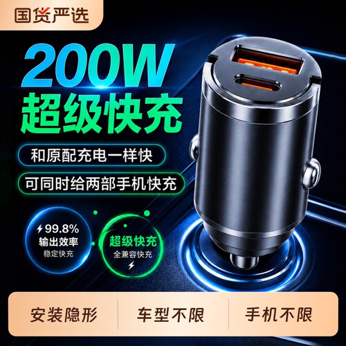 【超级快充】低温快充高品质