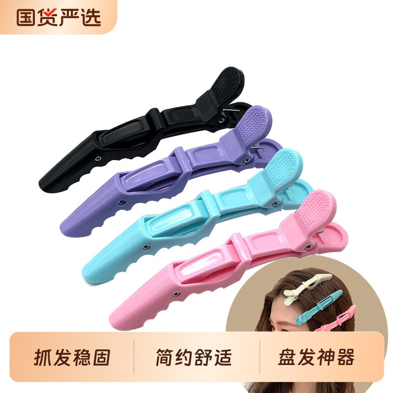 新材料无痕鳄鱼夹化妆盘发洗脸理发美发分区烫染夹鸭嘴夹刘海发夹