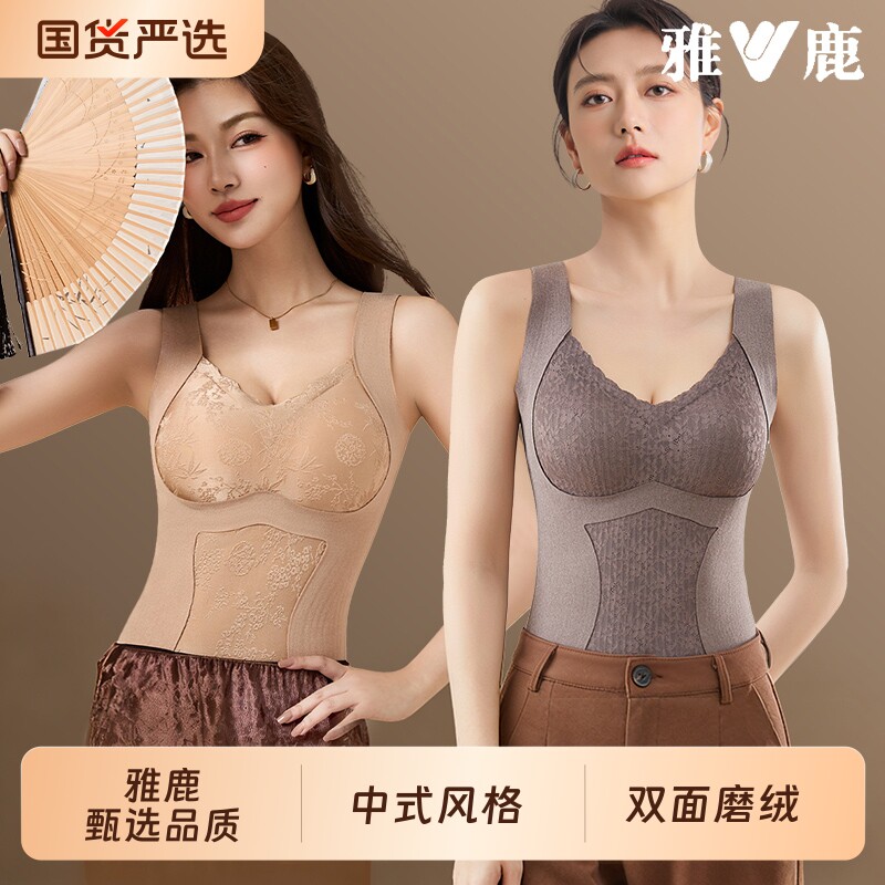 雅鹿磨毛保暖背心女款带胸垫一体式免穿内衣女士打底无痕上衣内搭