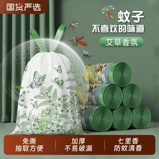 塑料袋加厚防蚊虫艾草厨房专用 七里香氛免撕垃圾袋抽绳家用手提式
