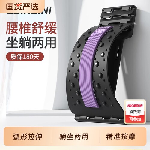 腰椎舒缓器腰部托举牵引器