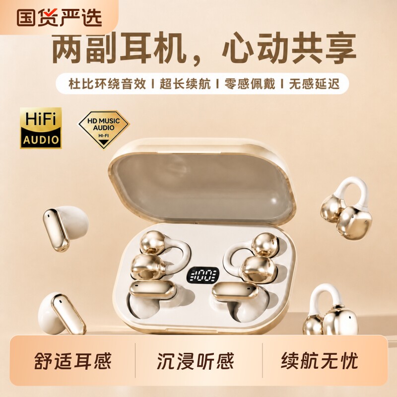 2026新款蓝牙耳机无线二合一两对耳夹式跑步骨传导超长续航降噪