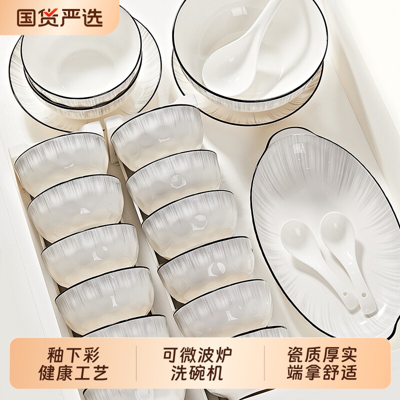 釉下彩餐具套装礼盒装乔迁送礼图片