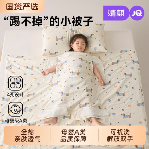儿童防踢被子婴儿夏凉被