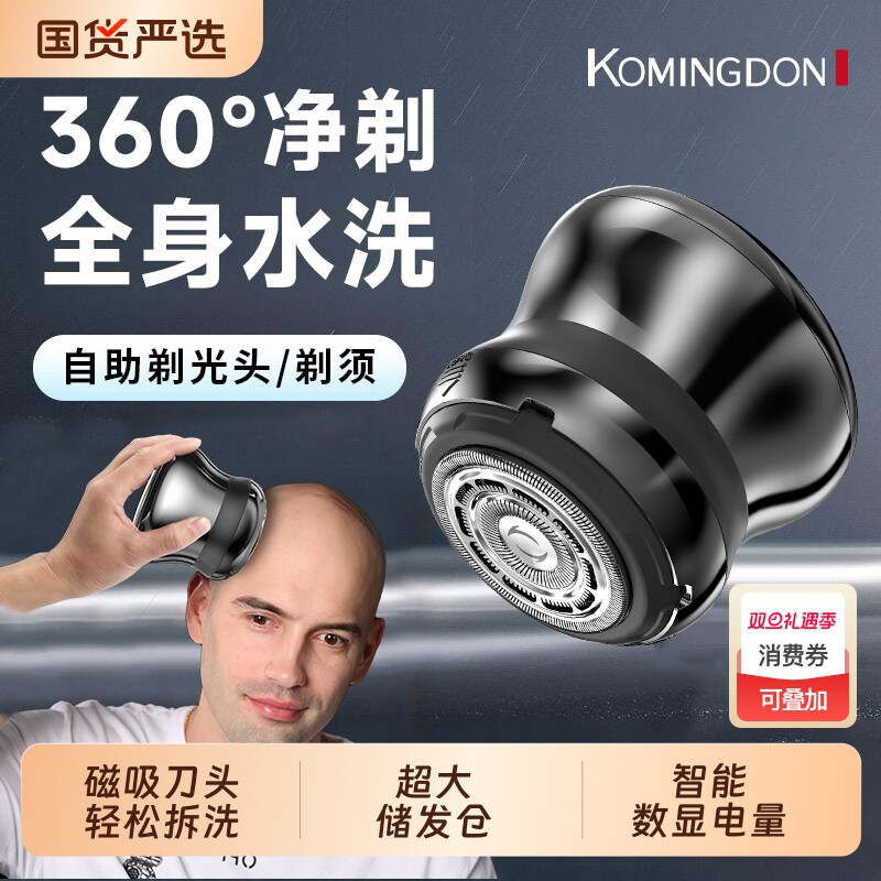科明顿光头专用剃须刀磁吸单刀头家用理发神器男士专用剃头电推子