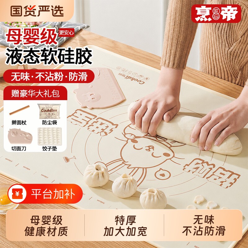 烹帝家用揉面垫加厚食品级硅胶垫面板不沾垫面垫烘焙和面垫擀面