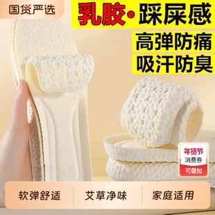 踩屎感乳胶鞋垫男吸汗透气男款久站不累高弹运动气垫减震劳保防臭