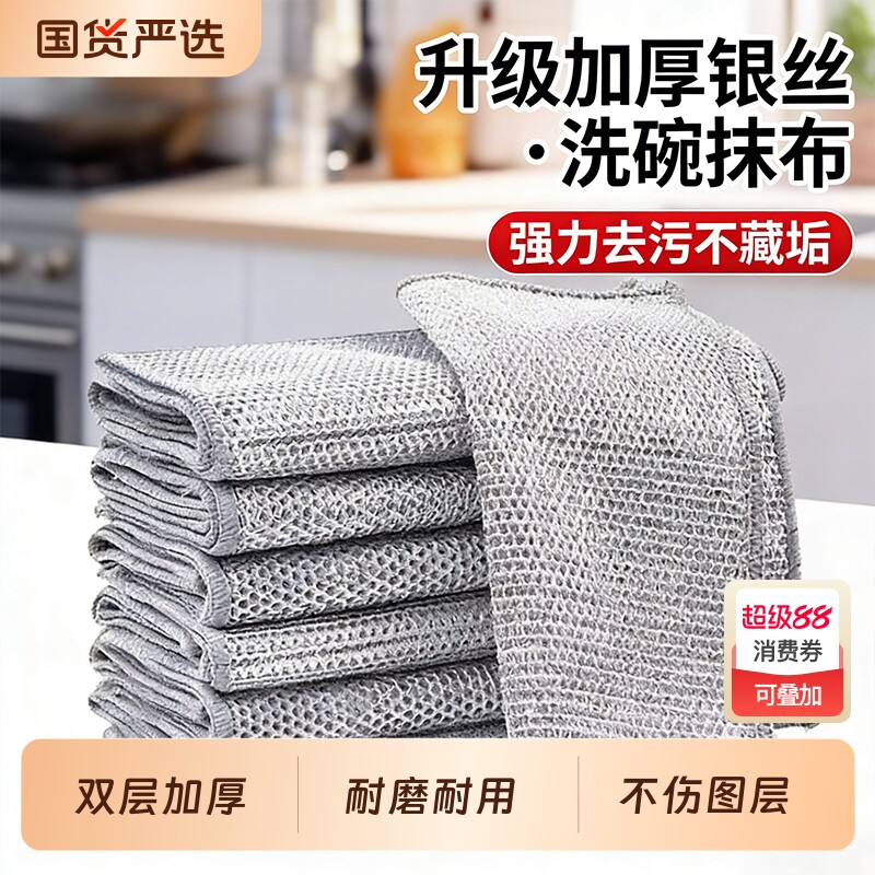 双面银丝洗碗布双层钢丝抹布不沾油厨房专用易清洗百洁布家用刷锅