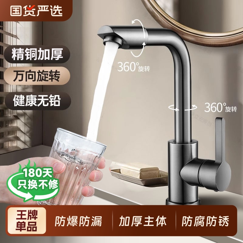 全铜水龙头洗脸盆洗手盆冷热两用卫生间面盆浴室柜台盆二合一家用