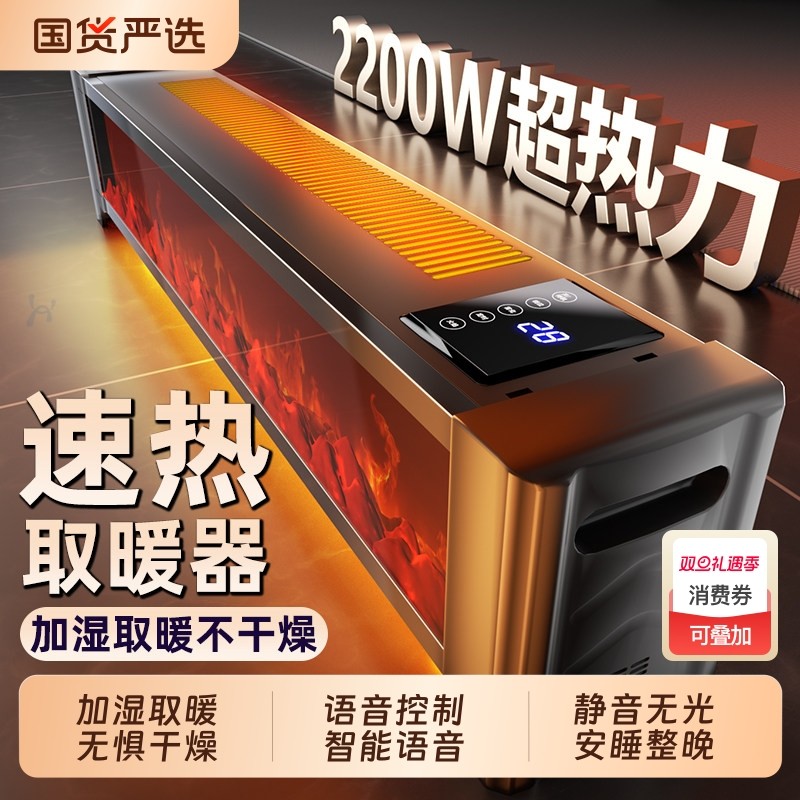 踢脚线取暖器暖风机家用新款电暖气节能石墨烯神器热风大面积全屋